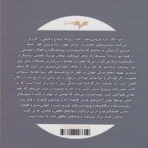 انسان پیروزمند