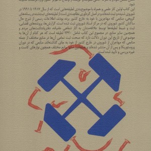 چکش و خنده