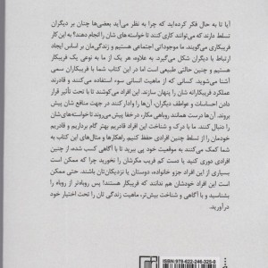 روباه تر از روباه