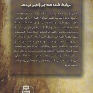 جادو معجزه شکرگذاری