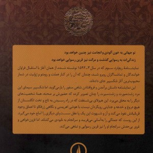 ریچارد سوم نشر نی