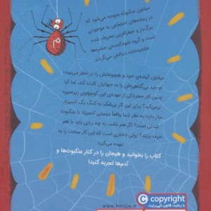 میلتون کبیر