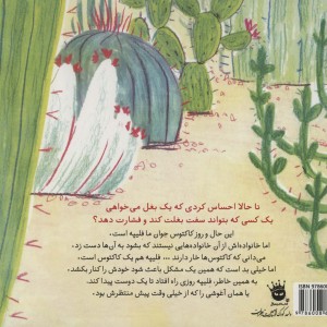 کتاب بغلم کن