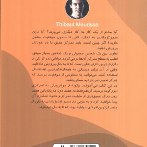 تمرکز قدرتمند نشر ترنگ