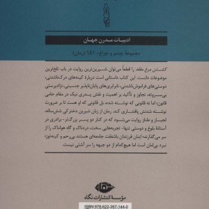 کشتن مرغ مقلد