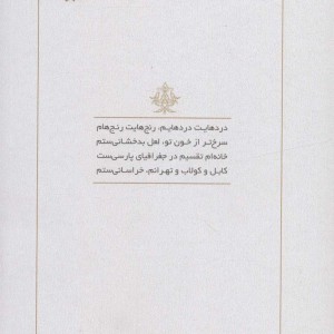 خراسان ها