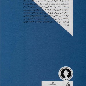 کریستین لاگارد کنکاش درباره قدرتمندترین زن جهان