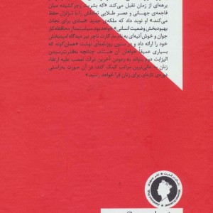 الیزابت ملکه ی مدرن