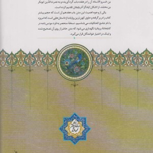 کتاب مونس نامه