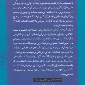 تعریف پسامدرن