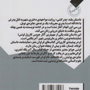 پدرکشی قطع جیبی
