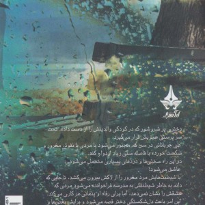 بغض پنهان