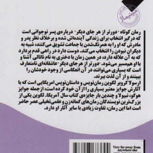 دورتر از هر جای دیگر قطع جیبی