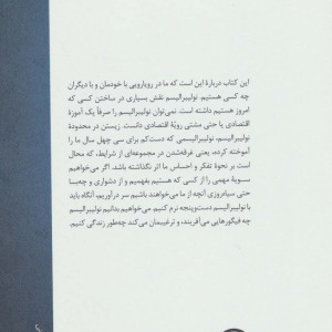 دوستی در عصر اقتصاد