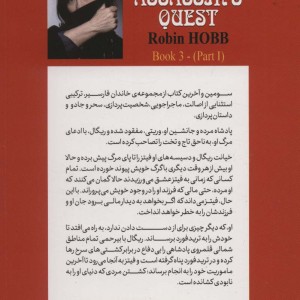 ماموریت آدمکش