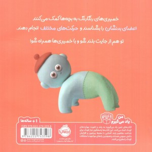 حرکت ها نشر پرتقال