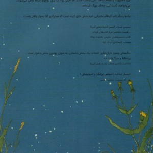 دو پری دندان