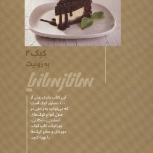 کیک