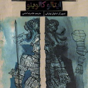 ویکنت دو نیم شده نشر هوپا
