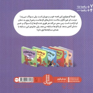 اژدها کوچولو مسواک بزن