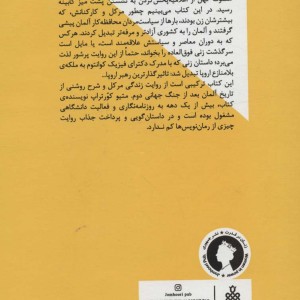 آنگلا مرکل تاثیرگذارترین رهبر اروپا