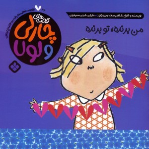 من برنده تو برنده