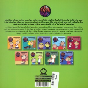 آخ تقصیر من نبود