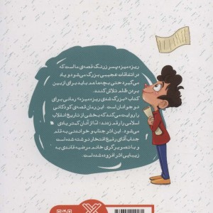 بزرگ شدی ریزه میزه