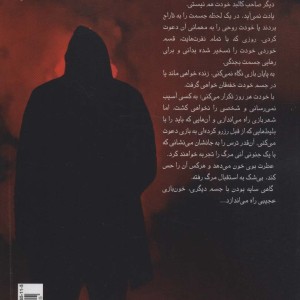 هارمونی خونین