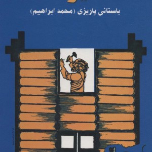 حصیرستان