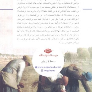 زوال خانواده دلیان