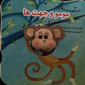 کتاب صندوقچه قل قل قلقلی