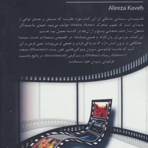 تقسیم بندی سینمایی