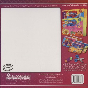 دختری که موش شد نشر برف