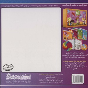 صیاد و سه ماهی نشر برف
