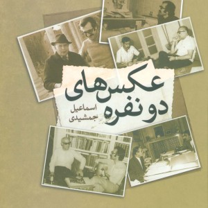 عکس های دو نفره