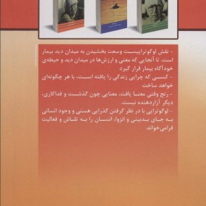 پزشک و روح نشر درسا