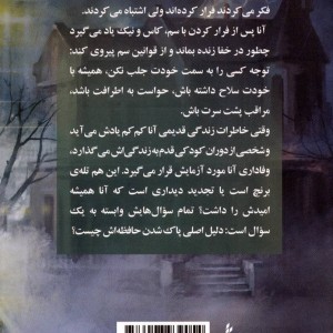 یادمان نشر باژ