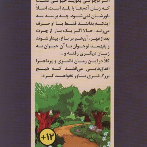 تله برای جادوگر