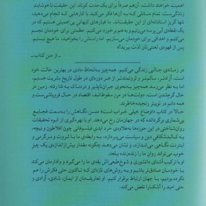 اوضاع خیلی خراب است نشر میلکان