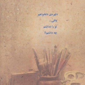 برای بهی