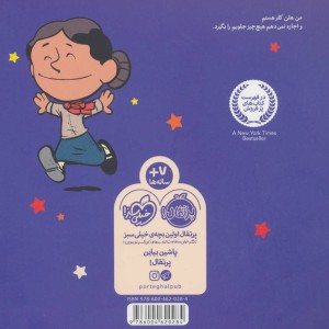 من هلن کلر هستم نشر پرتقال
