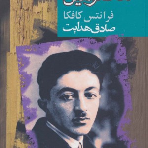 گروه محکومین نشر مجید