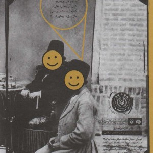 گچ پژ نشر سوره مهر