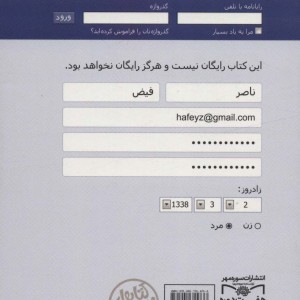 فیض بوک