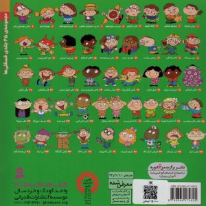 چی چی خبرچین نشر قدیانی قطع خشتی بزرگ