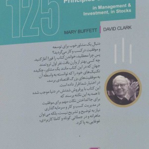 وران بافت 125 اصل موفقیت