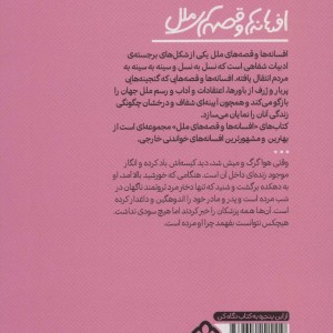 افسانه های مردم کره