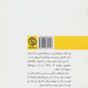 رمز موفق زیستن
