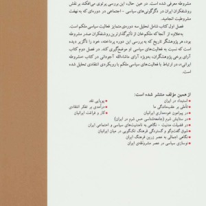 ملکم خان